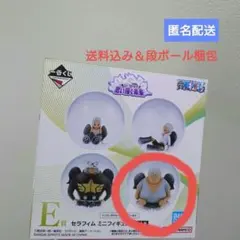 一番くじ　ワンピース 思い描く未来　E賞 セラフィムミニフィギュア【おまけ付】