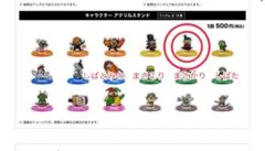 2025年最新】東海オンエアガチャの人気アイテム - メルカリ