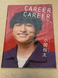 小関裕太　キャリキャリ2022 進学情報誌 CAREER × CAREER