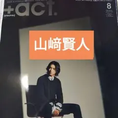 2026年最新】山﨑賢人 ステッカーの人気アイテム - メルカリ