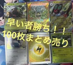 ポケモンカード　まとめ売り　引退品　SAR オーガポン