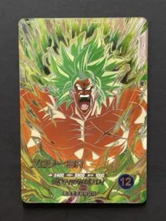 ドラゴンボールスーパーダイバーズ SDV8 SEC ブロリー