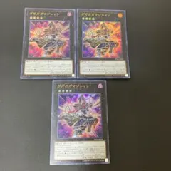 【匿名発送】遊戯王 ガガガガマジシャン ウルトラ 3枚 ②