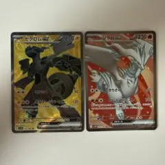 連番　2枚セット　レシラムex ゼクロムex SR ポケモンカード レシラムex ゼクロムex SR PSA10 2連番セット 【公式通販】