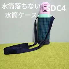 水筒カバーハンドメイドスケーター470ml男の子用ケース新幹線柄 - メルカリ