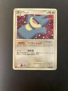 ゴンベ 069/090 Pt2 時の果ての絆 こみやトモカズ - メルカリ
