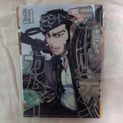 ゴールデンカムイ　谷垣源次郎グッズセット