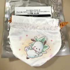 ポチャッコ ミニ巾着 ナムコ de ハロウィン 2025 マーメイド