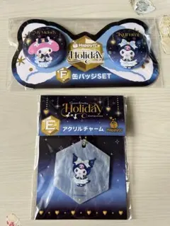 マイメロディ・クロミ ホリデーセット