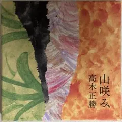 荒木経弘、三浦俊一 P-MODEL ANOTHER ACT6 - メルカリ