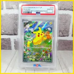 2025年最新】ピカチュウ psa10 夏の人気アイテム - メルカリ