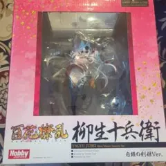 百花繚乱 柳生十兵衛 白銀の剣姫Ver. 1/8フィギュアのサムネイル