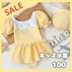女の子 水着 100 ワンピース 2点セット パフスリーブ ギンガムチェック 黄