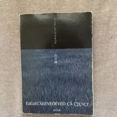 呼吸　2008年盤　リリイ・シュシュのすべて　デジパック仕様　アルバムCD Amazon.co.jp: リリイ・シュシュ CD「呼吸」 Lily Chou-Chou