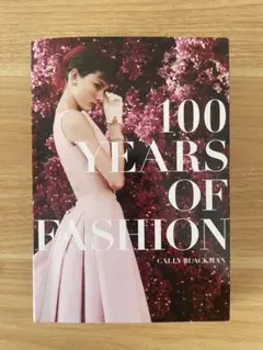 ウィメンズウェア100年史