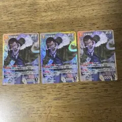 名探偵コナンカード SR 新たなる謎 大和敢助3枚