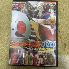 仮面ライダー大戦DVD トッキュウジャー