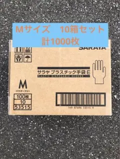 2026年最新】サラヤプラスチック手袋EパウダーフリーM100枚入の人気