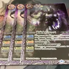 バトルスピリッツ　龍面鬼ビランバ　シークレット　2枚セット バトスピ龍面鬼ビランバシークレットパラレル2枚