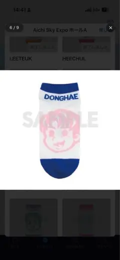 2025年最新】super junior ガチャ ドンヘの人気アイテム - メルカリ