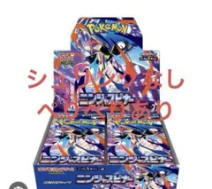 ニンジャスピナー　box シュリンクなし　ぺりぺりあり