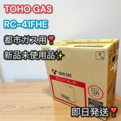 2025年最新】都市ガスファンヒーターの人気アイテム - メルカリ