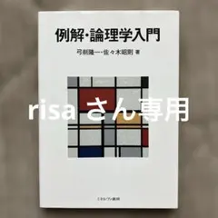 2026年最新】大学 教科書の人気アイテム - メルカリ