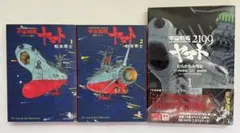 ⭐️レア⭐️宇宙戦艦ヤマト(A.Bセット)&戦艦大和 2025年最新】宇宙戦艦YAMATOの人気アイテム - メルカリ