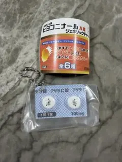 ヒヨコニナールa錠　アザラC錠