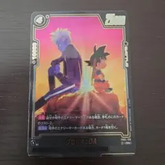 ドラゴンボール フュージョンワールド グロリオ DA パラレル FB04-105