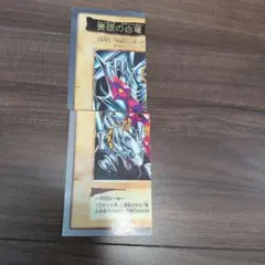 青眼の白竜三体連結 バンダイ 遊戯王 初期 114 116 パズルカード