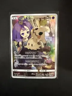 ミミッキュ CHR サン&ムーン 強化拡張パック ドリームリーグ キラ 058