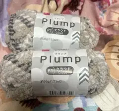 ダイソー 毛糸 プランプ クラウド 2玉