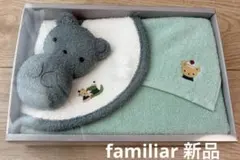 familiar ギフトセット