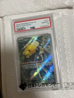 【PSA10】カスミのコダック AR ポケモンカード
