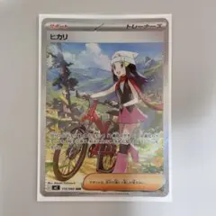 ヒカリ SAR 115/080 インフェルノX サポート トレーナーズ