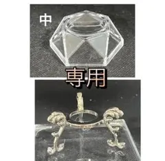【専用】WR様 おまとめ⭐️シルバー製スタンドとアクリル台座 中サイズ