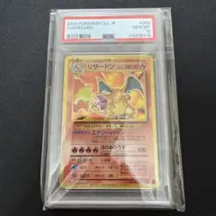 2025年最新】リザードン psa10 クラシックの人気アイテム - メルカリ