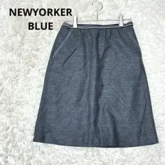 ニューヨーカー ブルー ひざ丈タイトスカート 毛混 オフィスカジュアル 裏地あり