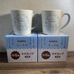 ハチワレ エニマイくじ マグカップ 2個セット