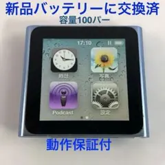 2025年最新】iPod nano 8GB ブルーの人気アイテム - メルカリ