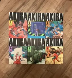 2026年最新】akira アキラ 全巻の人気アイテム - メルカリ