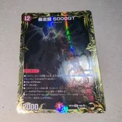 2025年最新】5000GT シークレットの人気アイテム - メルカリ