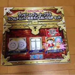 セブンイレブン限定ワンピース格安で！