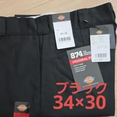 【新品未使用】ディッキーズ874 34x30 ワークパンツ ブラック