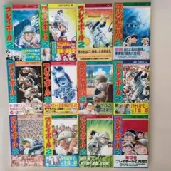 2026年最新】プレイボール 全巻の人気アイテム - メルカリ