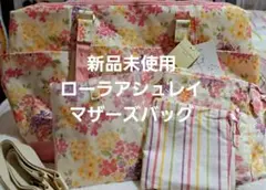 2025年最新】ローラアシュレイ巾着の人気アイテム - メルカリ