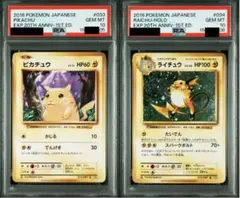 psa9連番】マチスのピカチュウ ライチュウ 旧裏 ジム第2弾 即購入