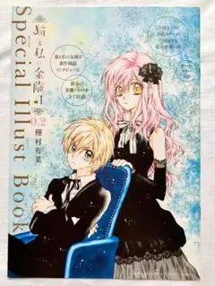 種村有菜 キャラクターグッズ