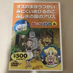 めしばな探偵団 6 DVD